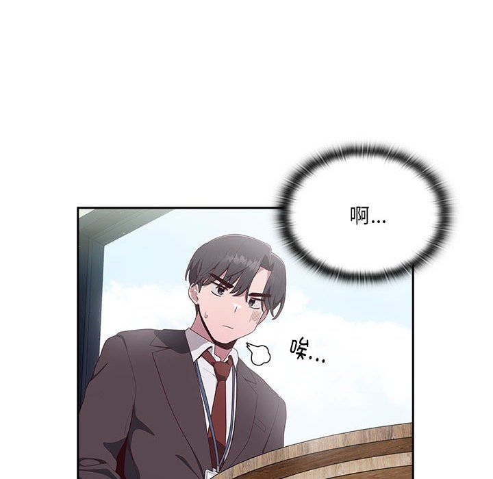 《大企业里的小秘密》漫画 第2話