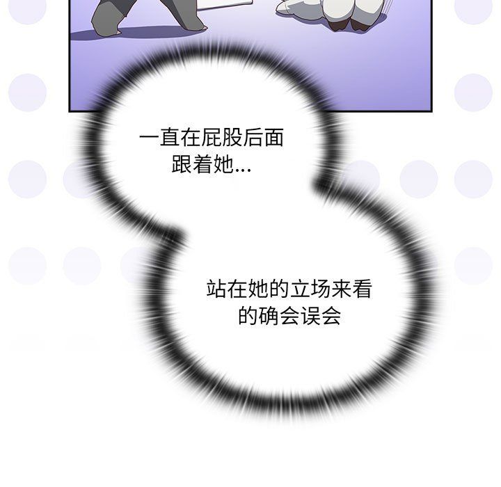 《大企业里的小秘密》漫画 第2話