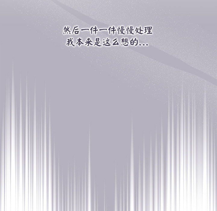 《大企业里的小秘密》漫画 第2話
