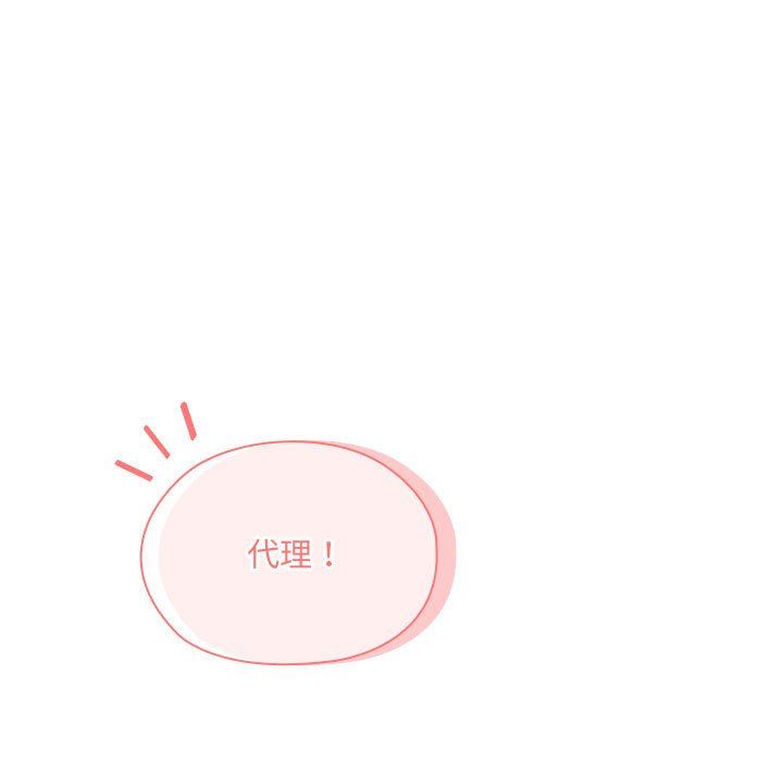 《大企业里的小秘密》漫画 第2話