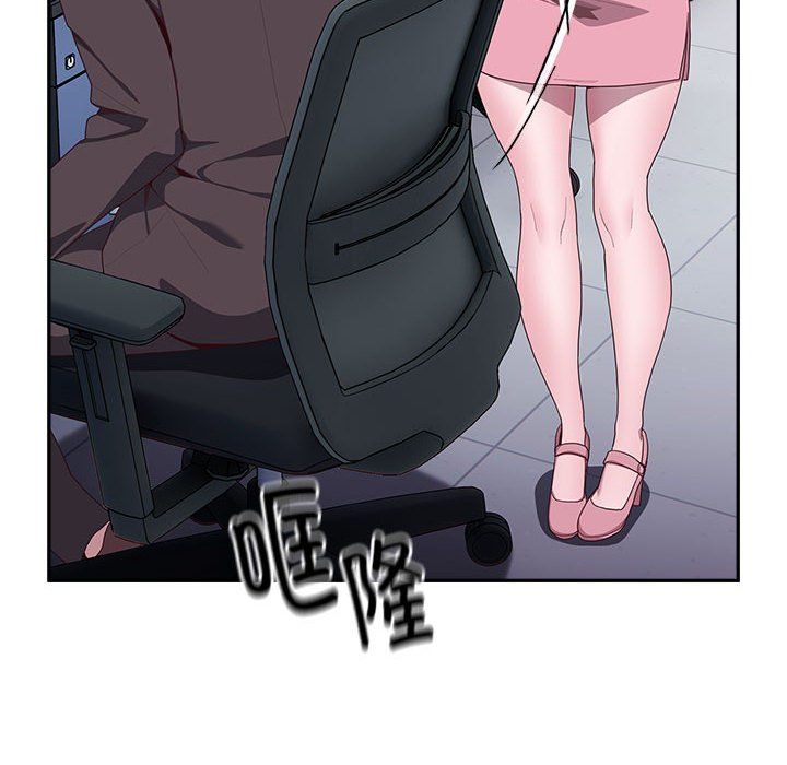 《大企业里的小秘密》漫画 第2話