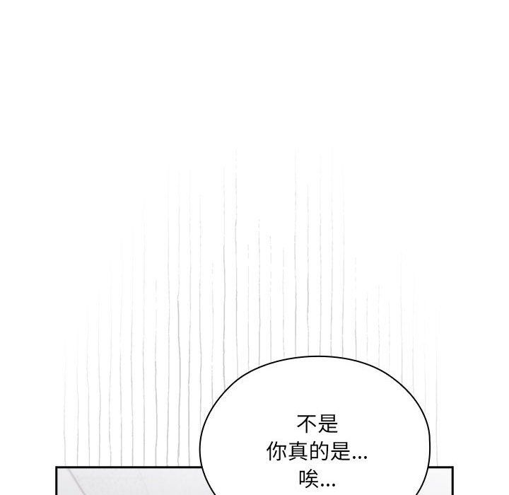 《大企业里的小秘密》漫画 第2話