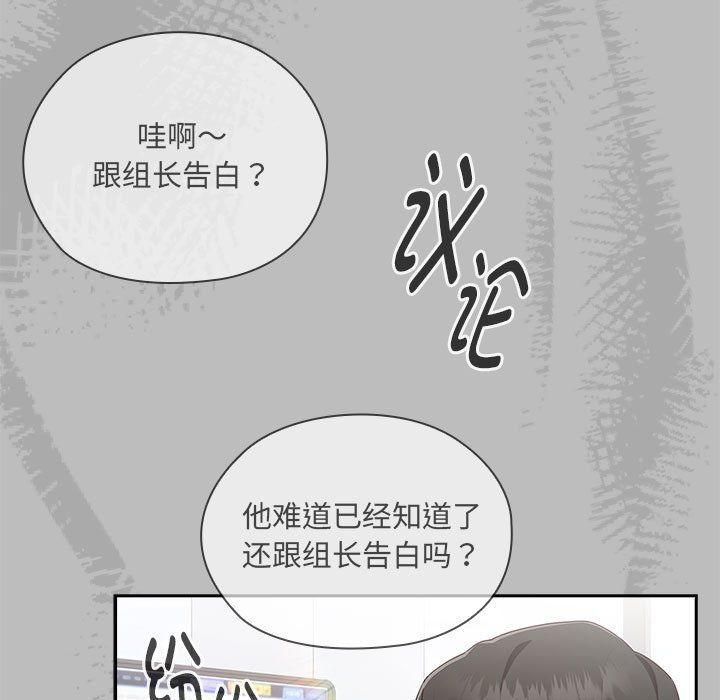 《大企业里的小秘密》漫画 第2話