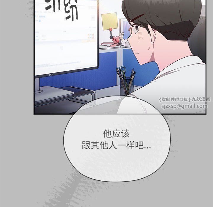 《大企业里的小秘密》漫画 第2話