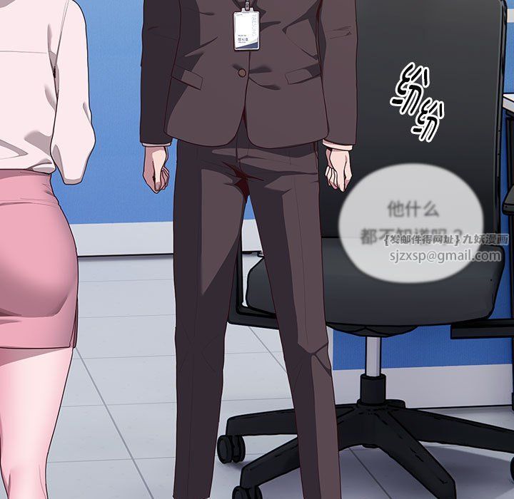 《大企业里的小秘密》漫画 第2話