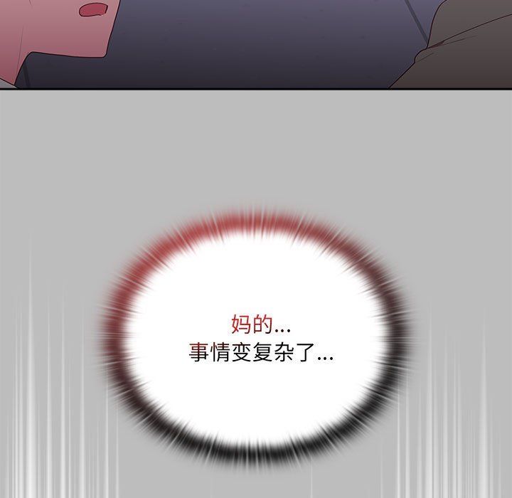 《大企业里的小秘密》漫画 第2話