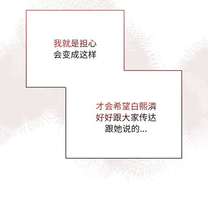 《大企业里的小秘密》漫画 第2話
