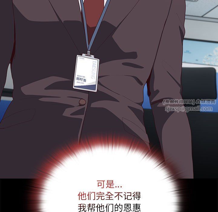 《大企业里的小秘密》漫画 第2話