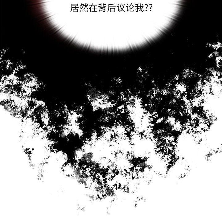 《大企业里的小秘密》漫画 第2話