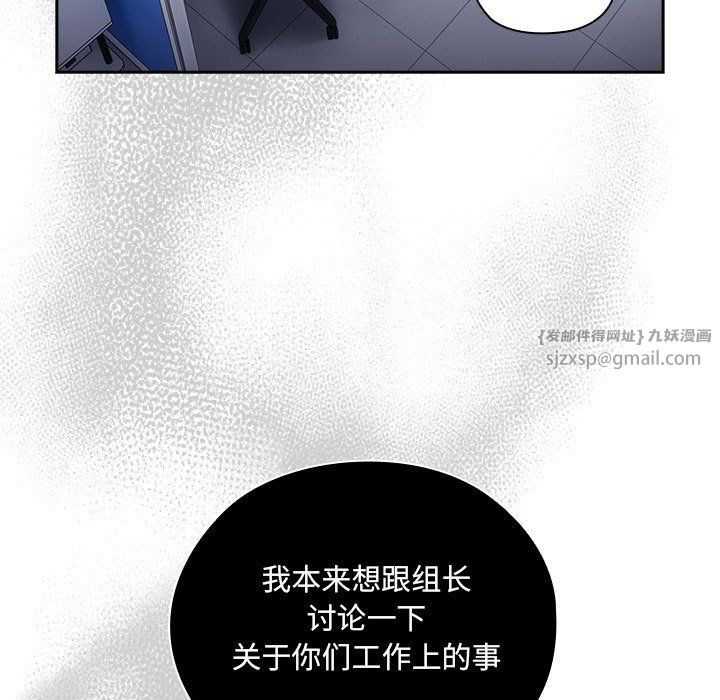 《大企业里的小秘密》漫画 第2話