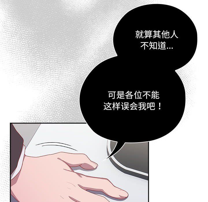 《大企业里的小秘密》漫画 第2話