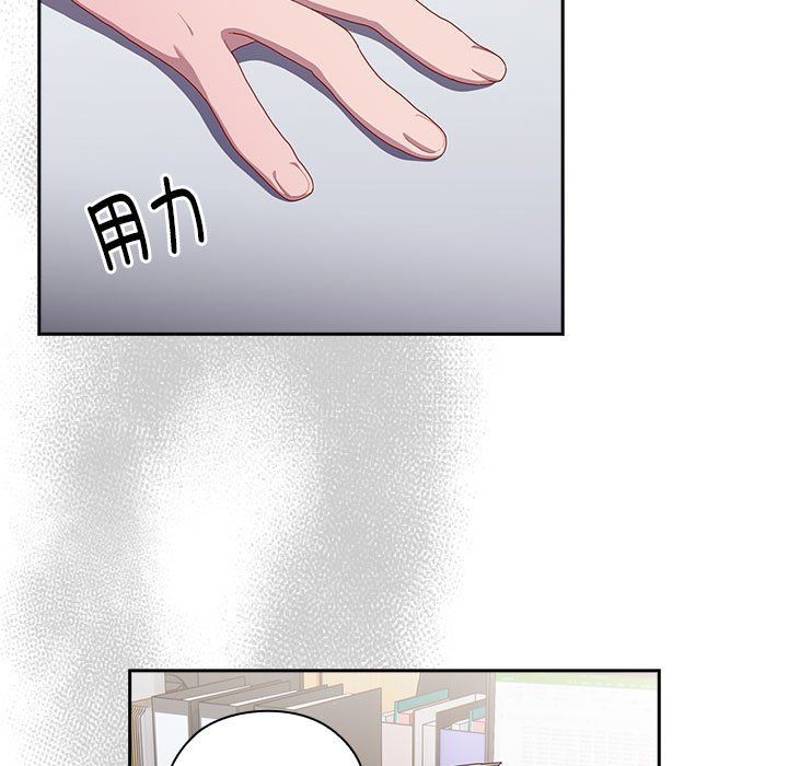 《大企业里的小秘密》漫画 第2話