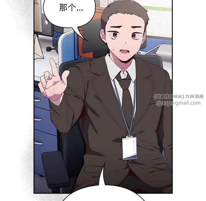 《大企业里的小秘密》漫画 第2話
