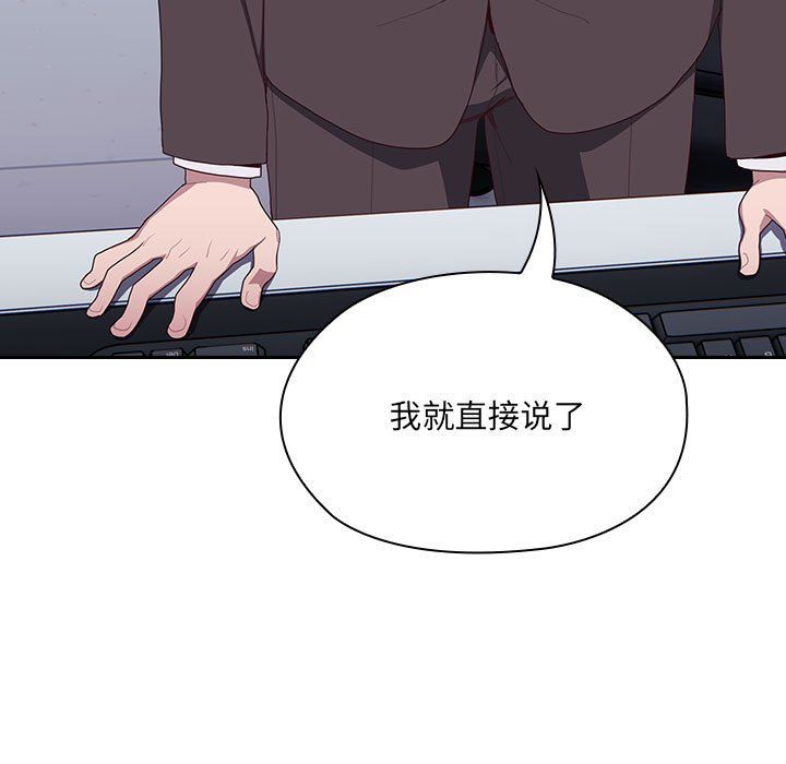 《大企业里的小秘密》漫画 第2話