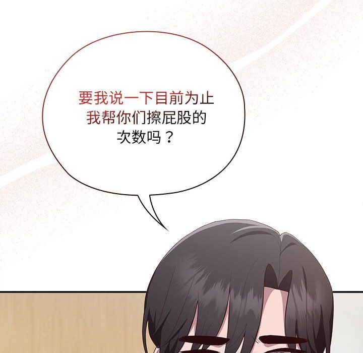 《大企业里的小秘密》漫画 第2話