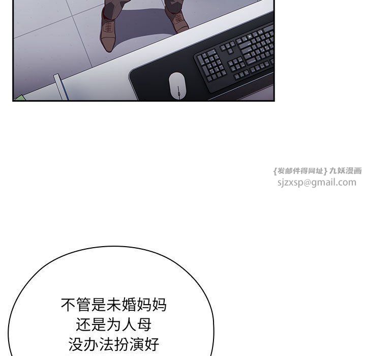 《大企业里的小秘密》漫画 第2話