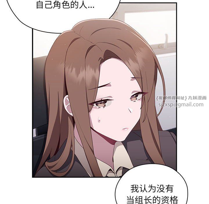 《大企业里的小秘密》漫画 第2話