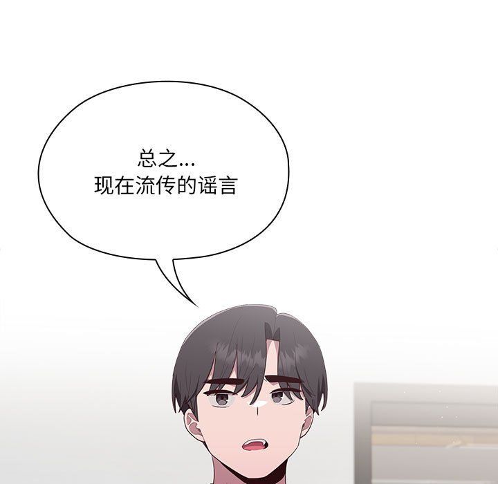 《大企业里的小秘密》漫画 第2話