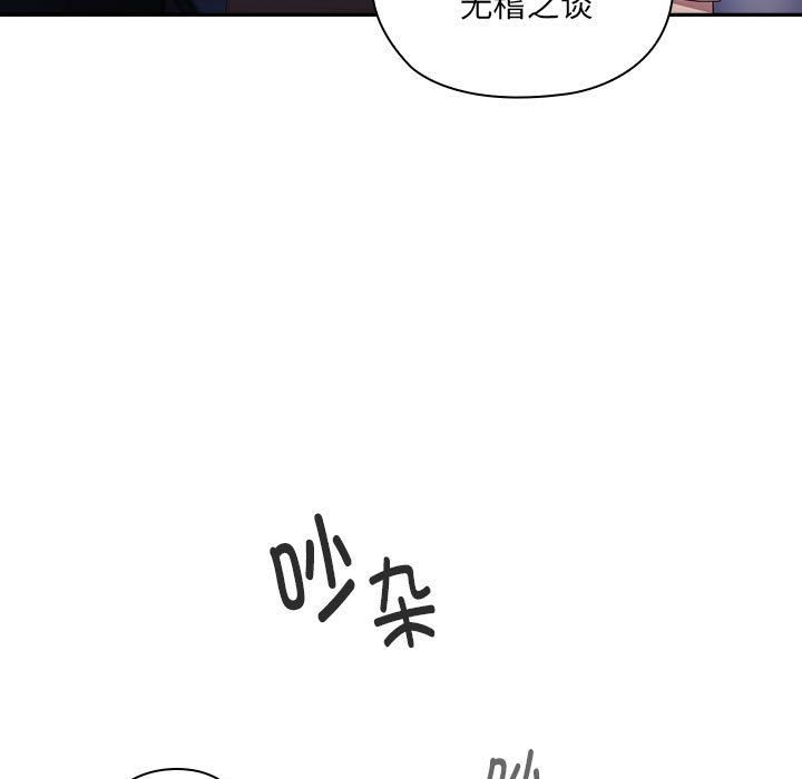 《大企业里的小秘密》漫画 第2話
