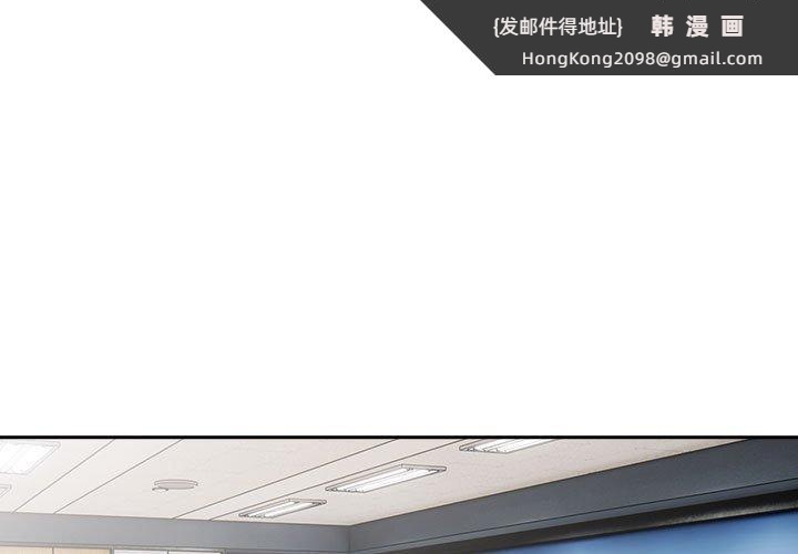 《大企业里的小秘密》漫画 第20話