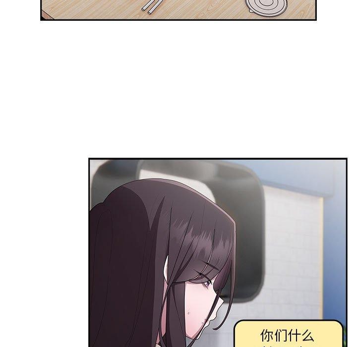 《大企业里的小秘密》漫画 第20話