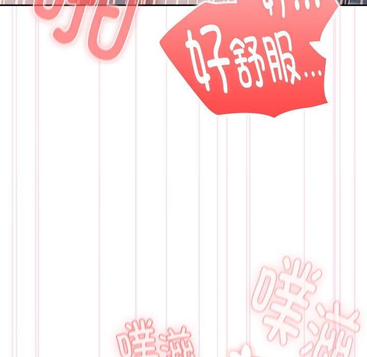 《大企业里的小秘密》漫画 第20話