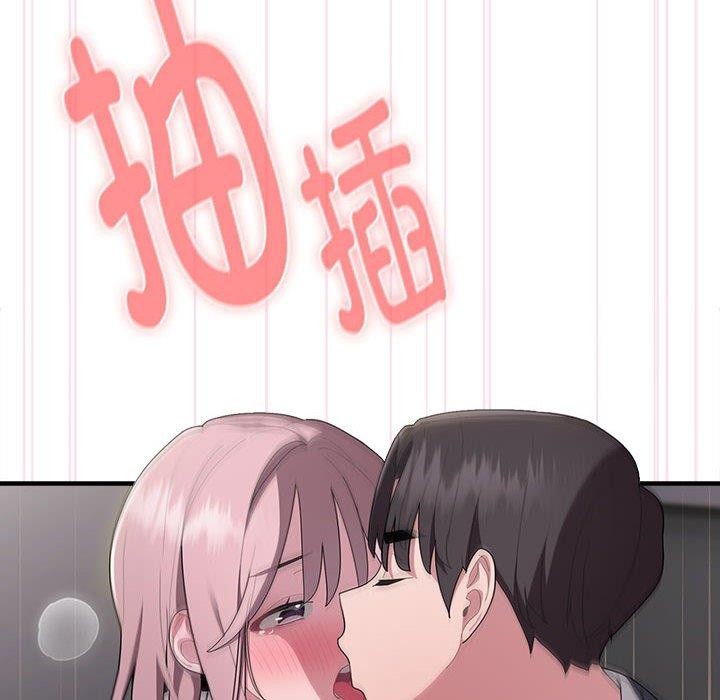 《大企业里的小秘密》漫画 第20話