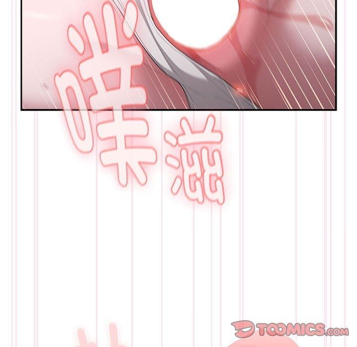 《大企业里的小秘密》漫画 第20話