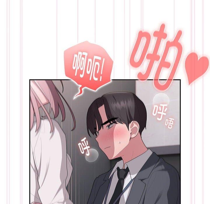 《大企业里的小秘密》漫画 第20話