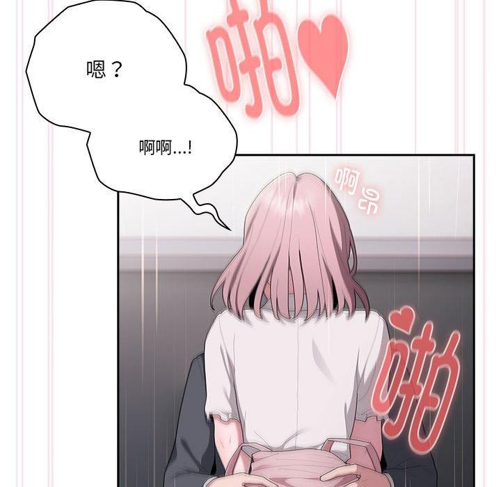 《大企业里的小秘密》漫画 第20話