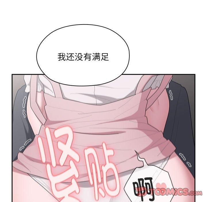 《大企业里的小秘密》漫画 第20話