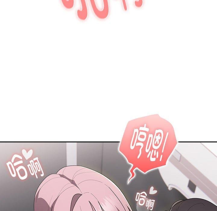 《大企业里的小秘密》漫画 第20話