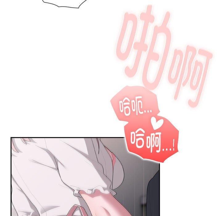 《大企业里的小秘密》漫画 第20話