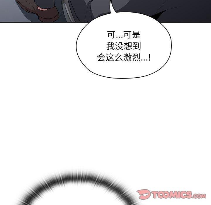 《大企业里的小秘密》漫画 第20話