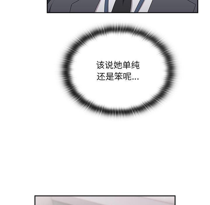 《大企业里的小秘密》漫画 第20話