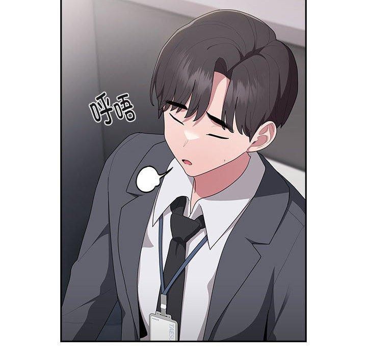 《大企业里的小秘密》漫画 第20話