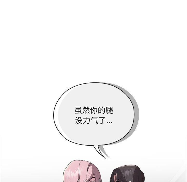 《大企业里的小秘密》漫画 第20話