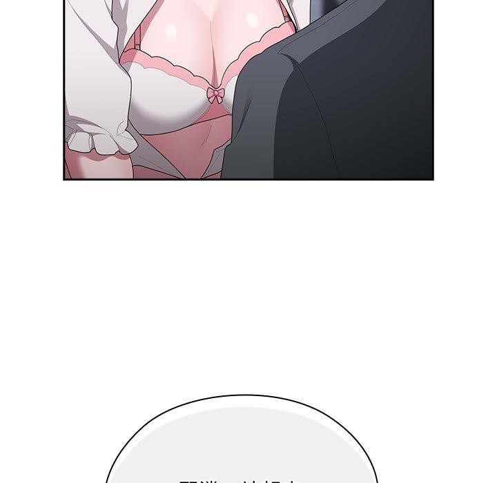 《大企业里的小秘密》漫画 第20話