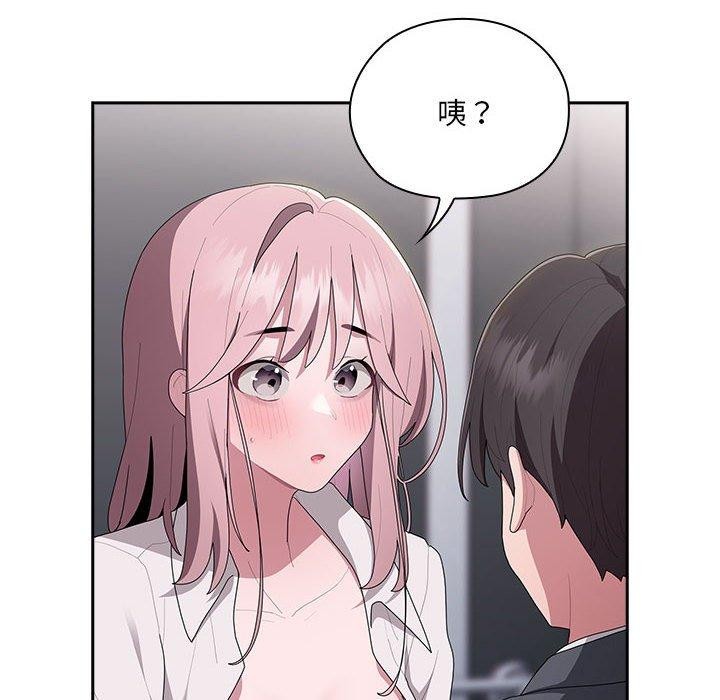 《大企业里的小秘密》漫画 第20話