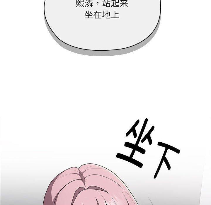 《大企业里的小秘密》漫画 第20話