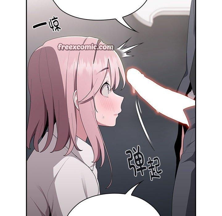 《大企业里的小秘密》漫画 第20話