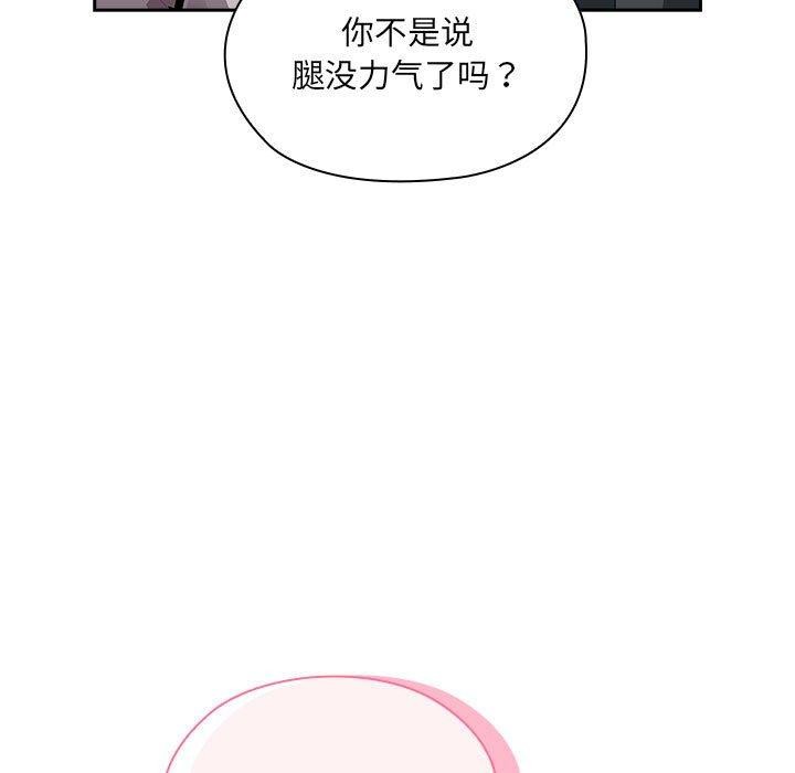 《大企业里的小秘密》漫画 第20話