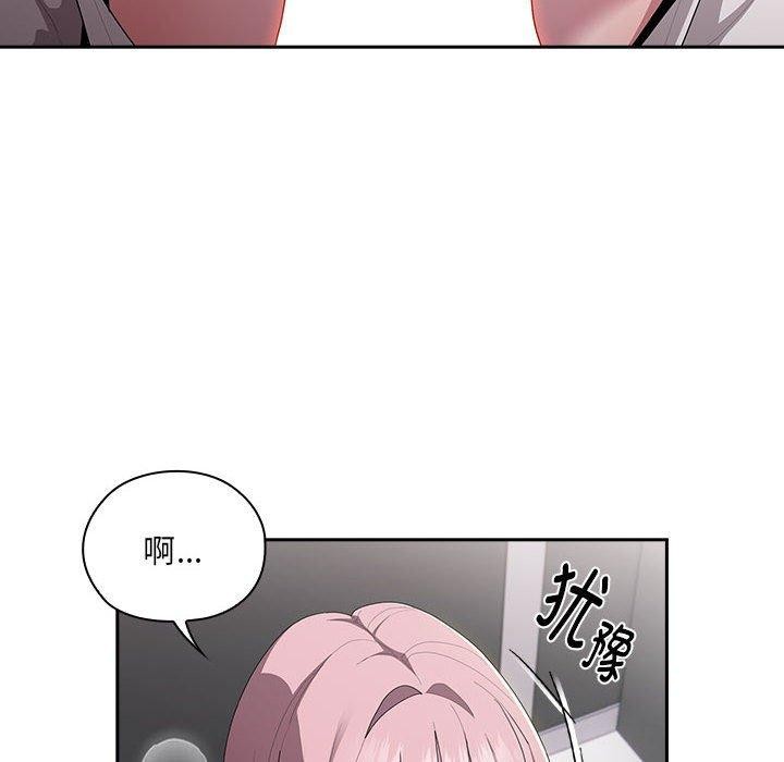 《大企业里的小秘密》漫画 第20話