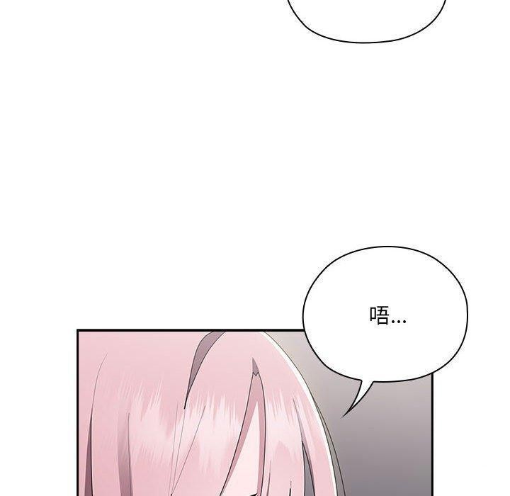 《大企业里的小秘密》漫画 第20話