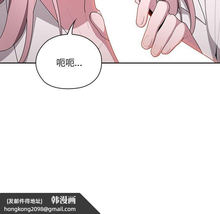 《大企业里的小秘密》漫画 第20話