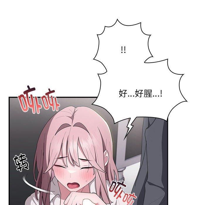 《大企业里的小秘密》漫画 第20話