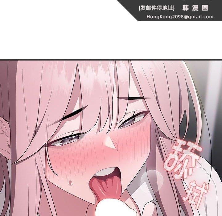 《大企业里的小秘密》漫画 第20話