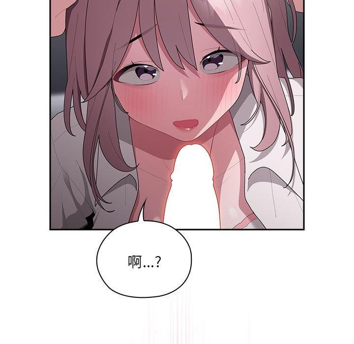 《大企业里的小秘密》漫画 第20話