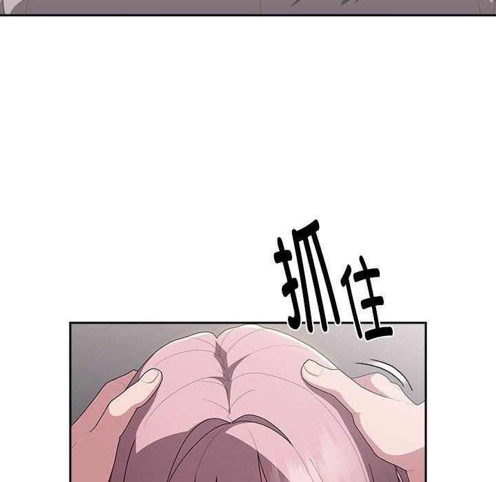 《大企业里的小秘密》漫画 第20話