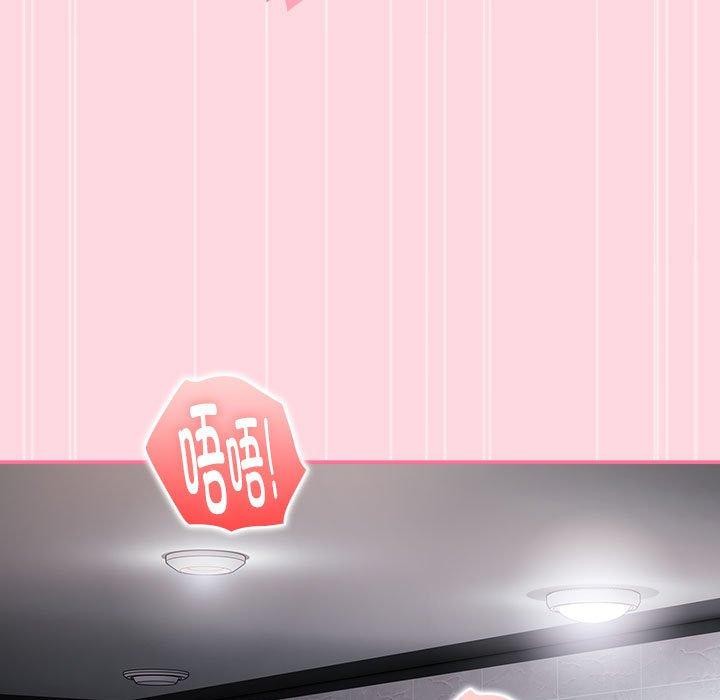 《大企业里的小秘密》漫画 第20話